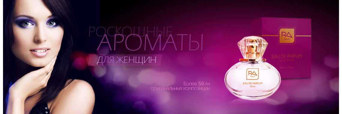 Женский парфюм